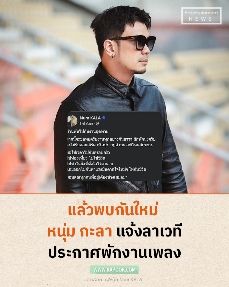 หนุ่ม กะลา
