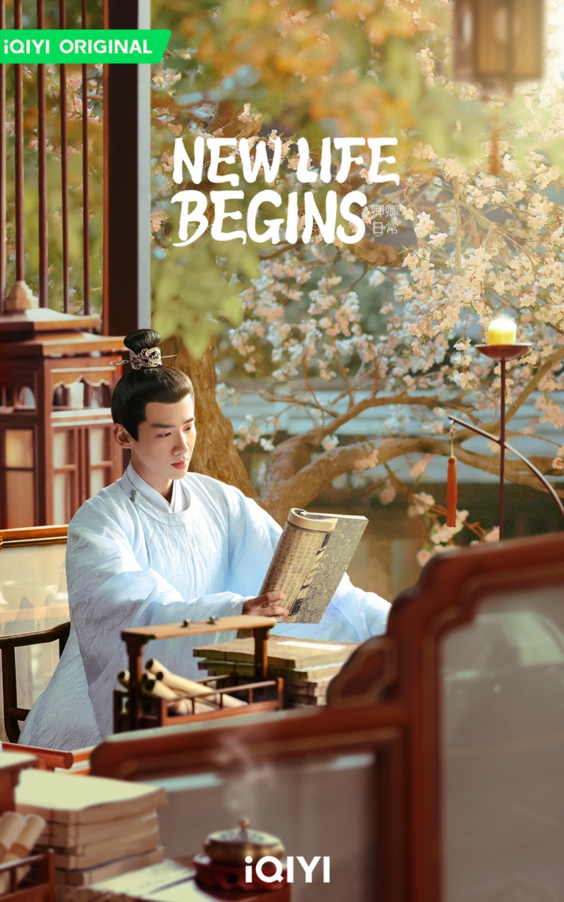 ป่วนรักวิวาห์ว้าวุ่น New Life Begins