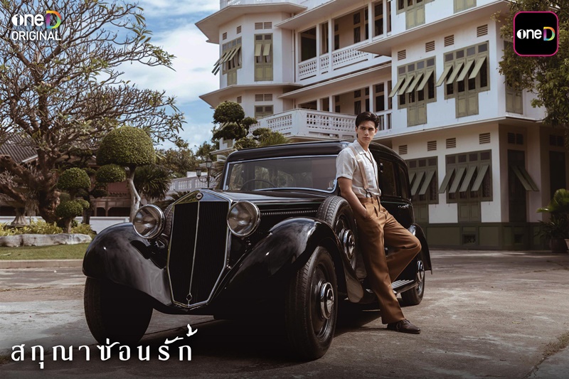 สกุณาซ่อนรัก ละคร