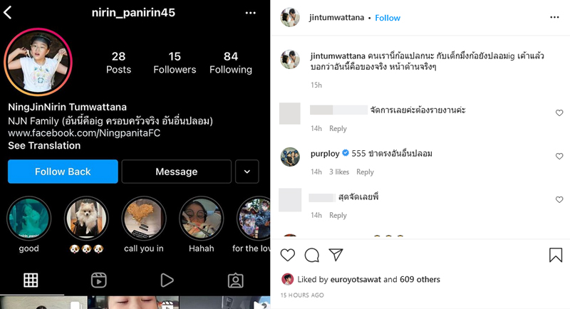 จิน หนิง น้องณิริน