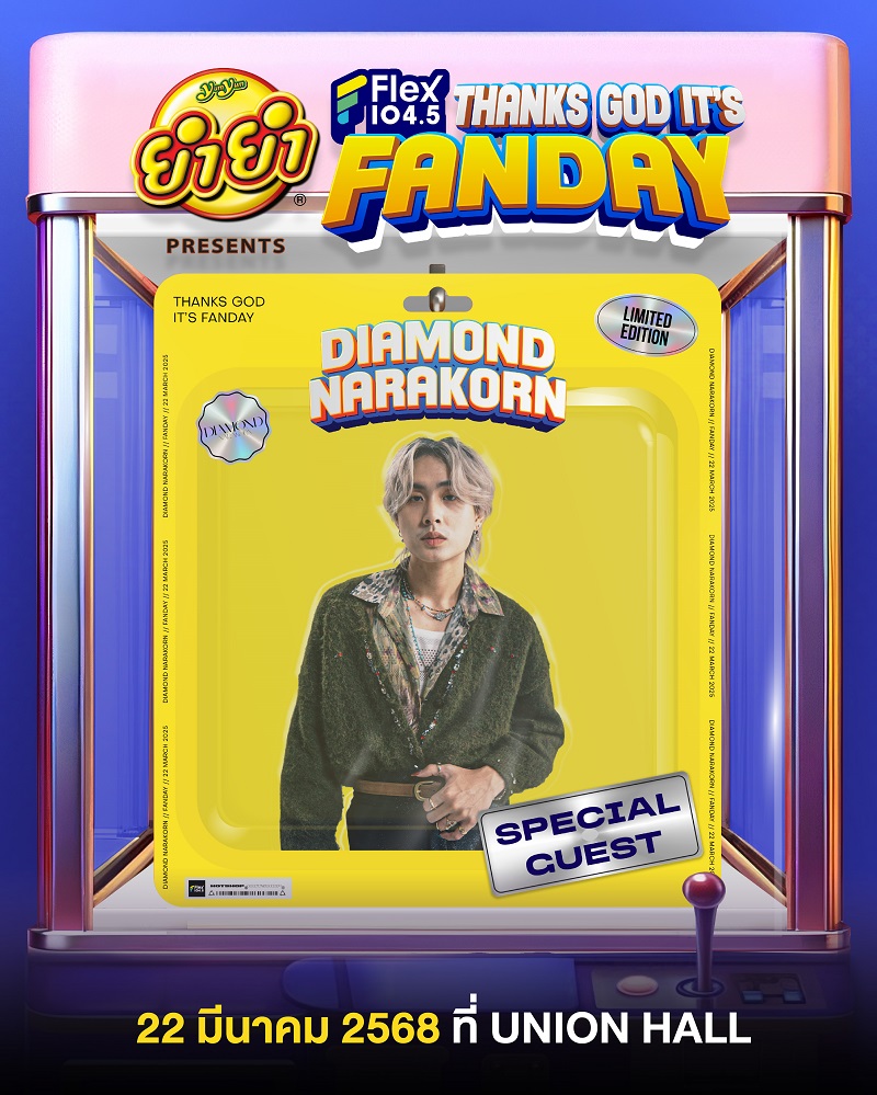 Flex FANDAY วันแฟนแห่งชาติ ไดมอนด์ ณรกร