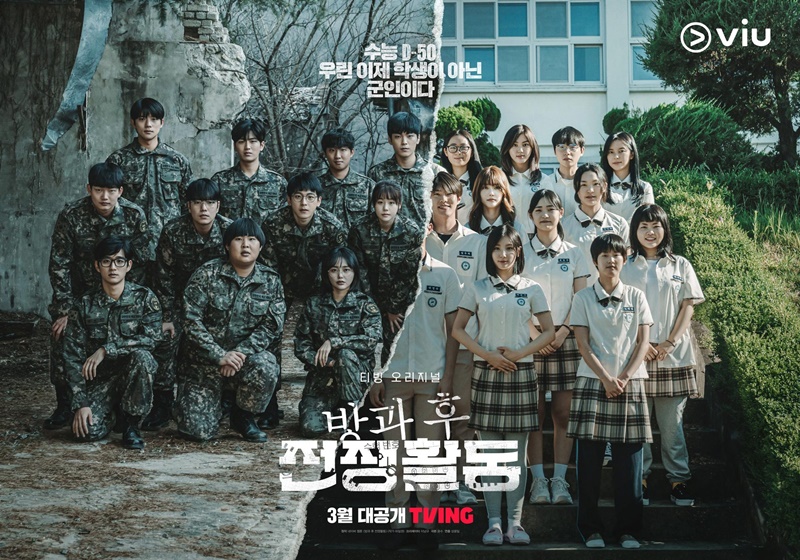Duty After School