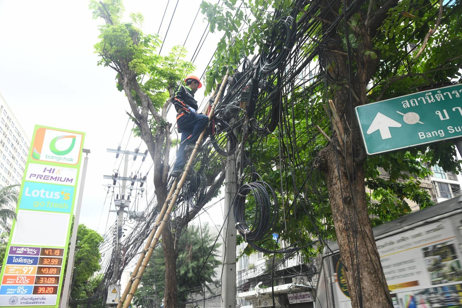 การไฟฟ้านครหลวง