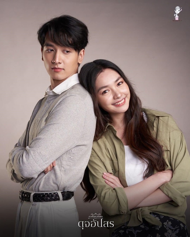 ดุจอัปสร กองทัพ พีค มิ้นท์ รัญชน์รวี