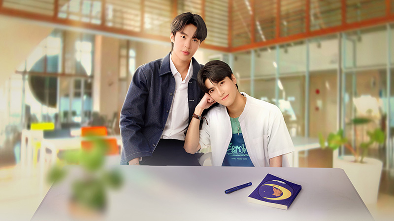 จุดจีบสายมู (Unlucky Bae) Netflix แนะนำเนื้อหา เดือนสิงหาคม 2569