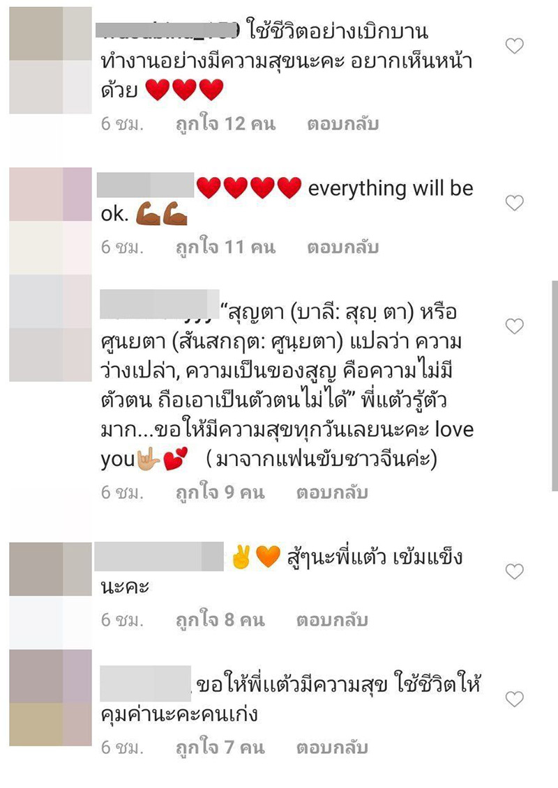 แต้ว ณฐพร