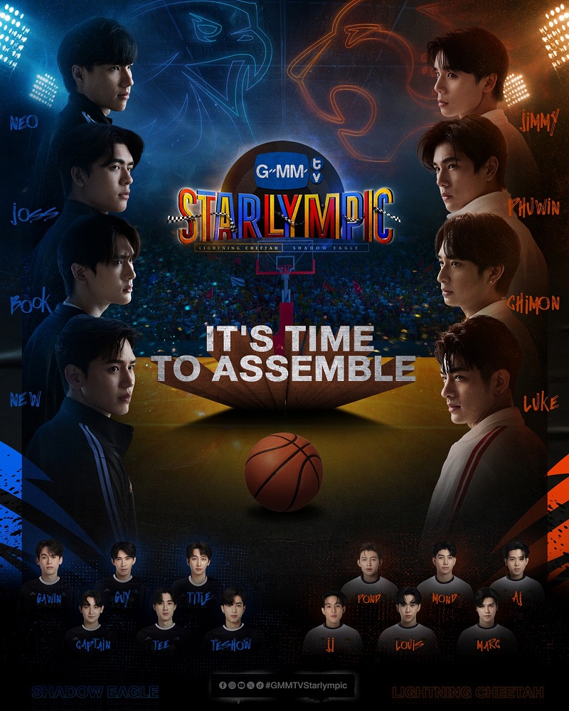 GMMTV STARLYMPIC 2023
