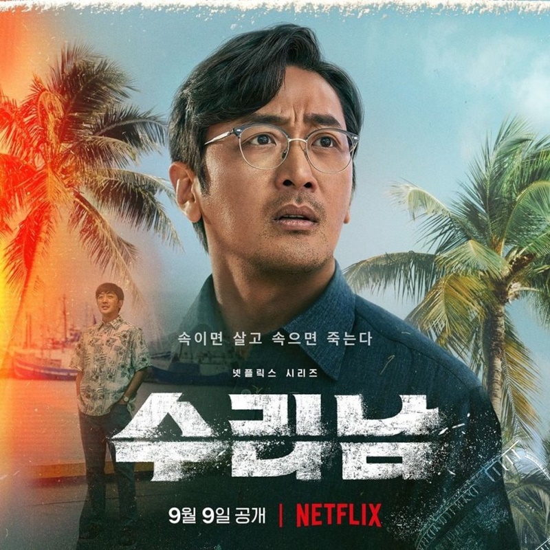 Narco-Saints นักบุญนาร์โค