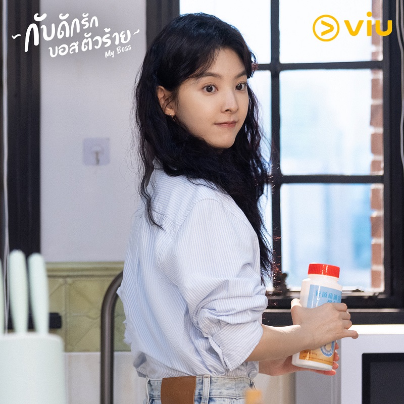 กับดักรักบอสตัวร้าย My Boss
