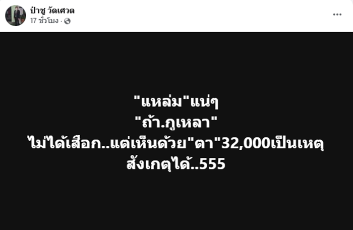 เหน่ง เหม่งจ๋าย