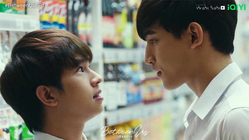 เชือกป่าน Between Us