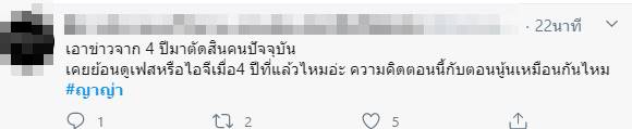 ญาญ่า อุรัสยา