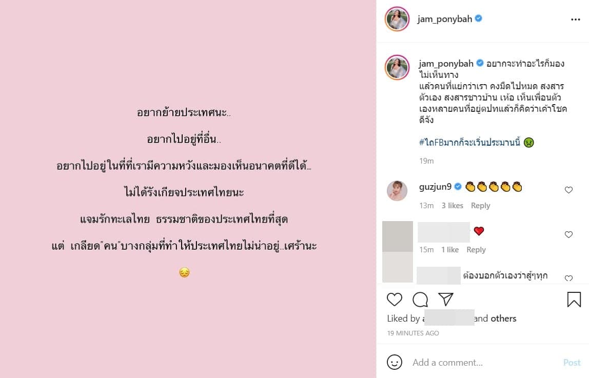 แจม เนโกะ จัมพ์