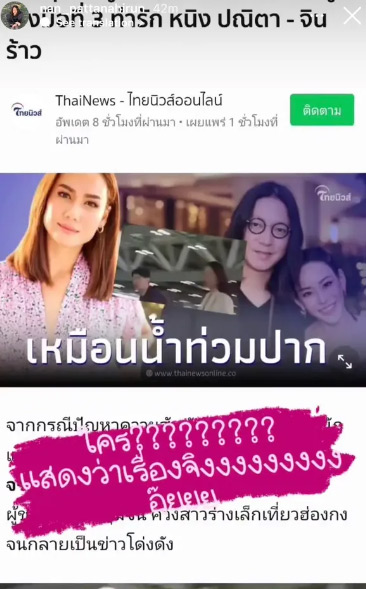 แนนน้องสาวหนิง