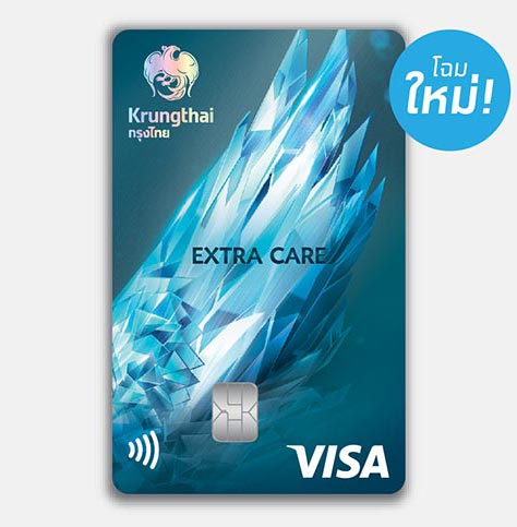 บัตรเดบิตกรุงไทย