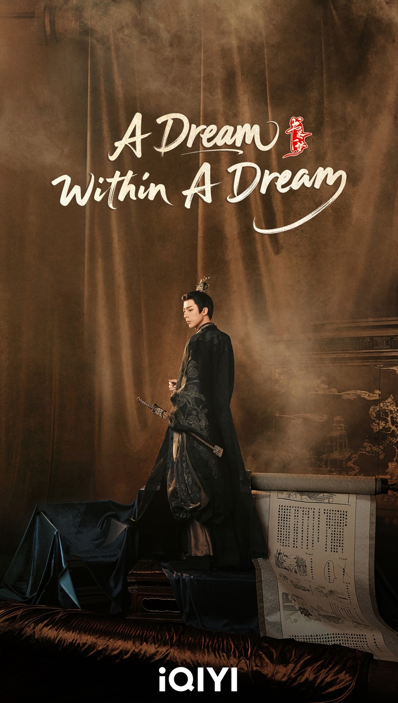 คัมภีร์ร่วมฝัน A Dream Within A Dream ซีรี่ย์จีน