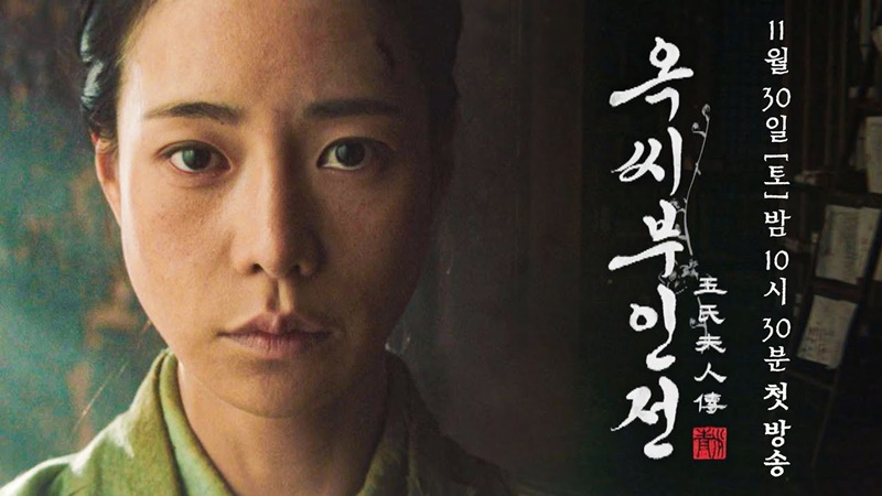 The Tale of Lady Ok ตำนานแม่นางอ๊ก