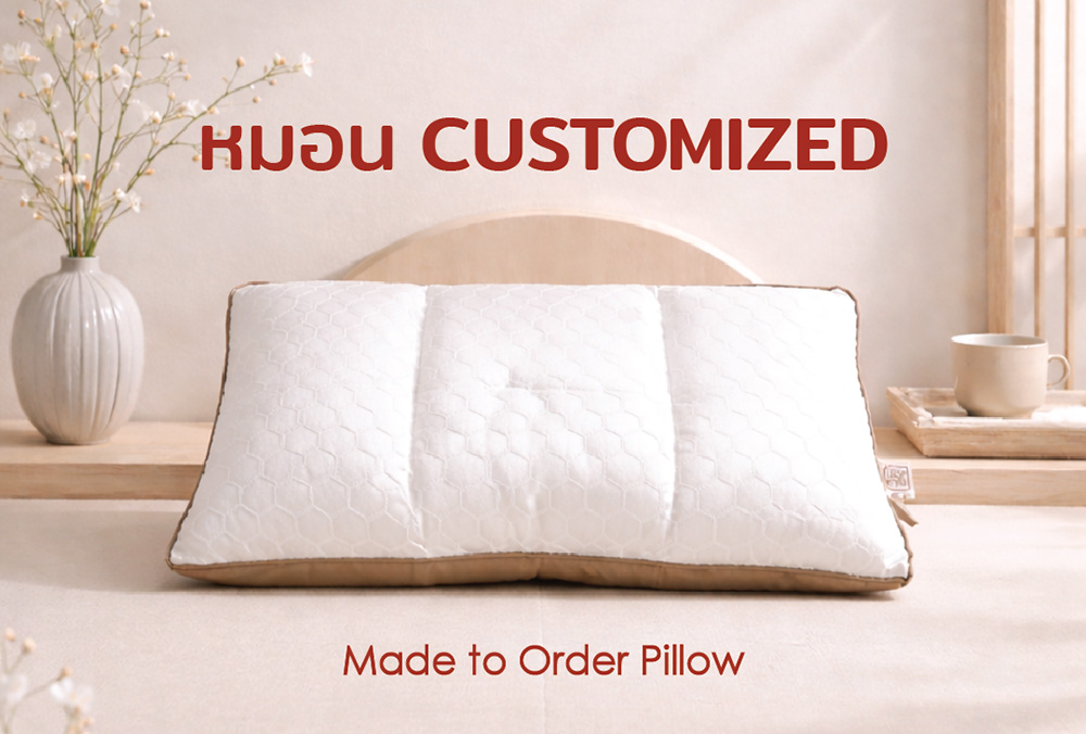 หมอนเพื่อสุขภาพ SUIMI SLEEP รุ่น CUSTOMIZED