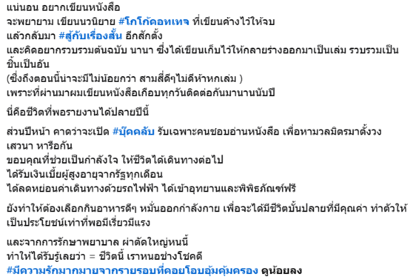 ศุ บุญเลี้ยง