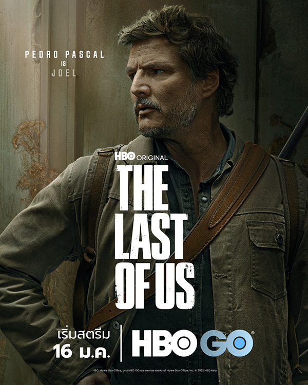 The Last of Us ซีรีส์ 2023