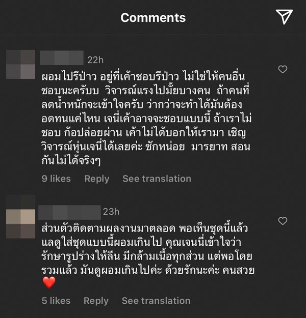 เจนี่ เทียนโพธิ์สุวรรณ