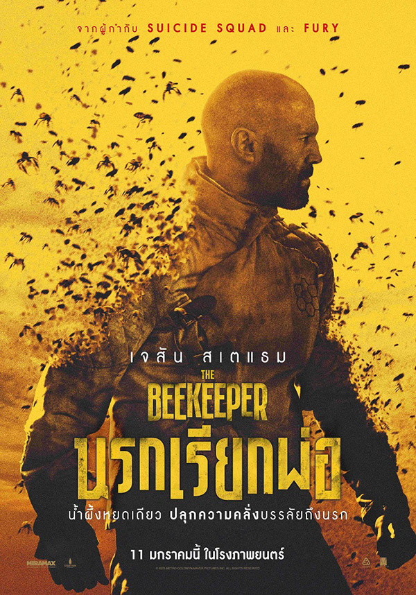 The Beekeeper