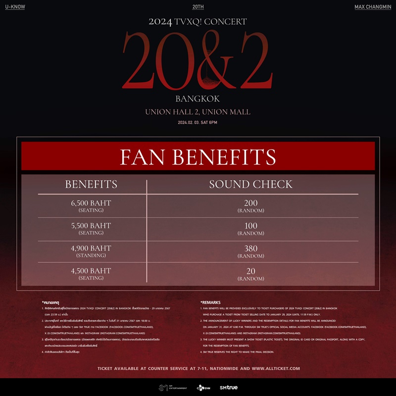 TVXQ คอนเสิร์ต 2024 TVXQ CONCERT IN BANGKOK