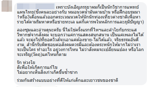 ประจักษ์ชัย ไหทองคำ