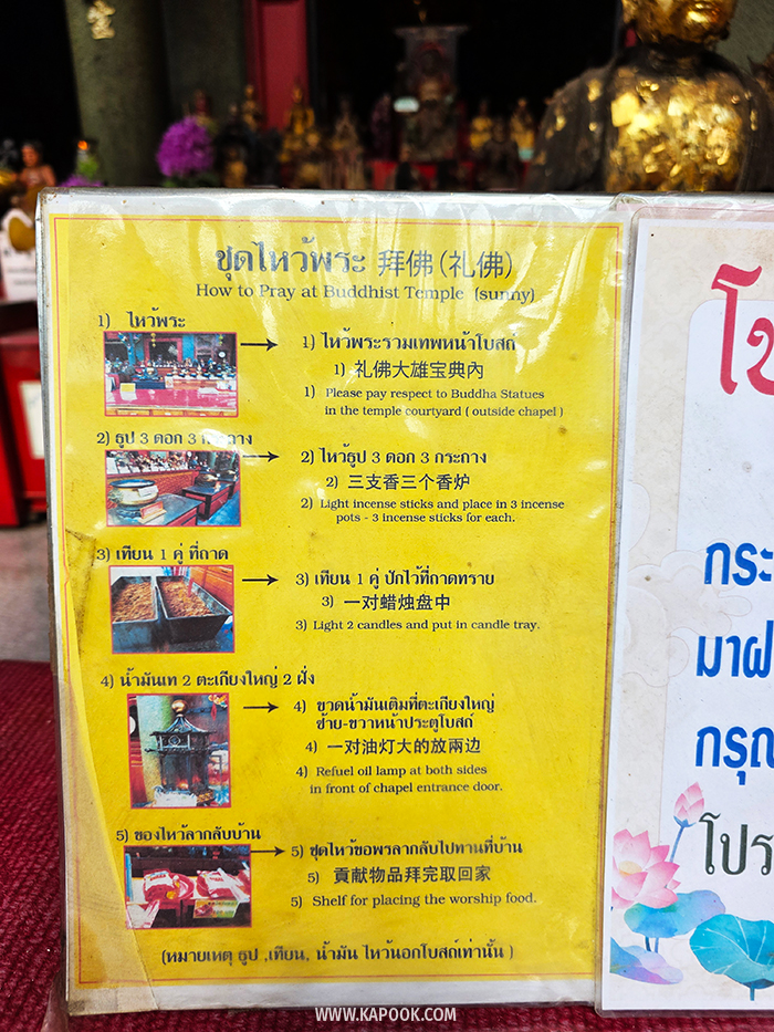 วัดทิยพยวารี กัวโล่วยี