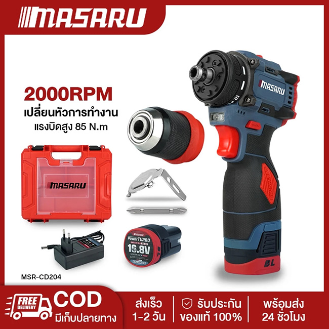 MASARU MSR-CD204
