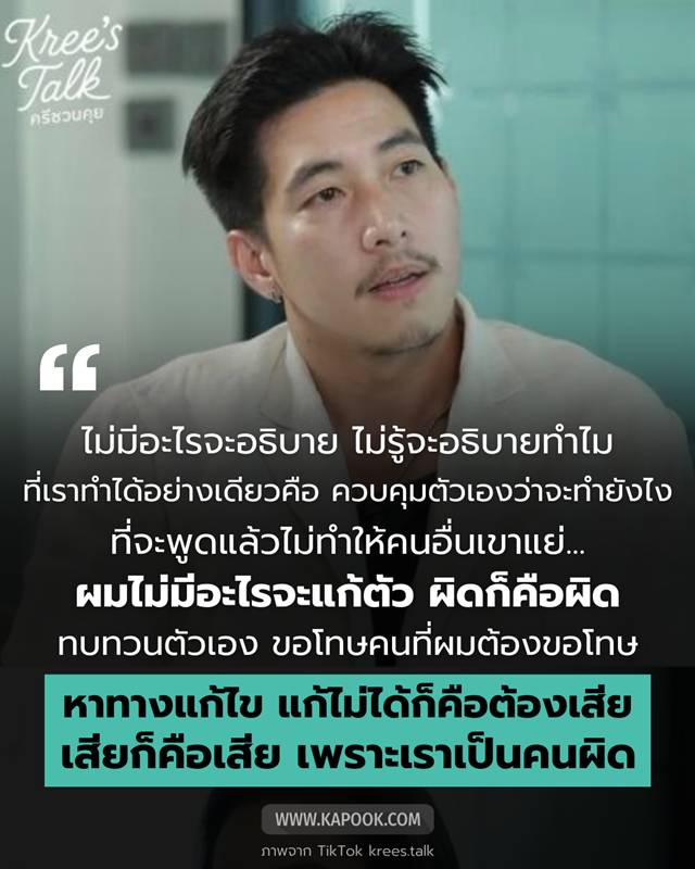 โตโน่ ภาคิน