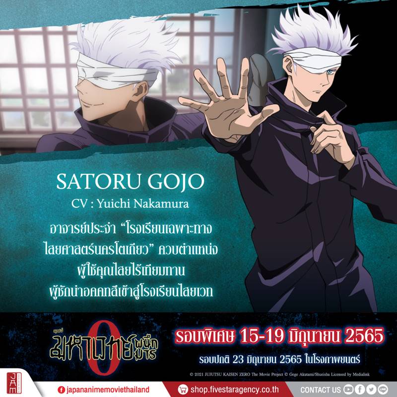 มหาเวทย์ผนึกมาร