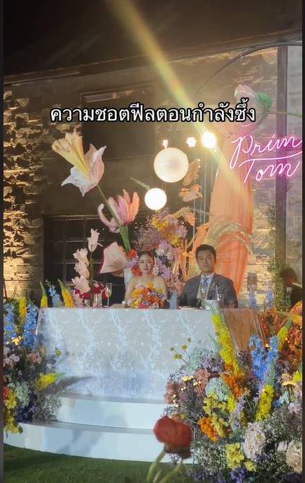 พริม พริมา 