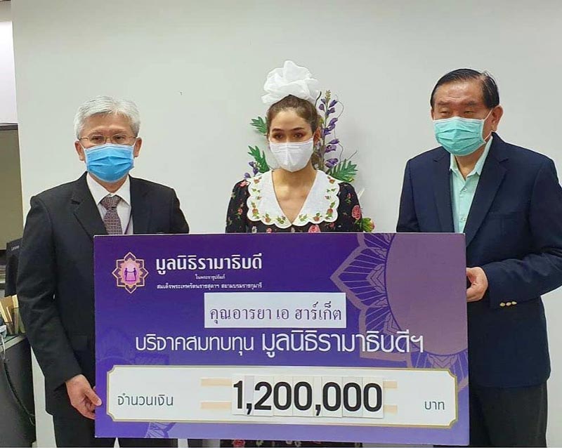 ชมพู่ อารยา