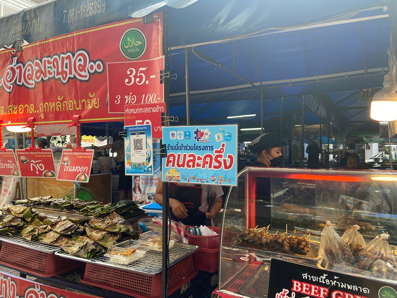 คนละครึ่งพลัสเริ่มใช้ได้วันไหน