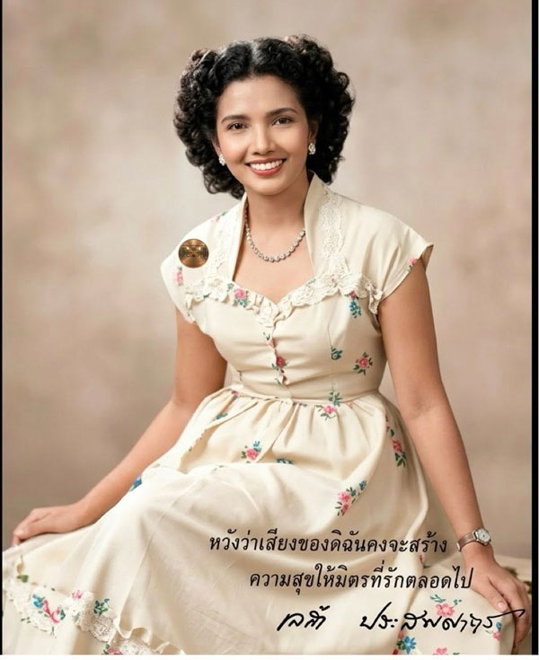 เฉลา ประสพศาสตร์