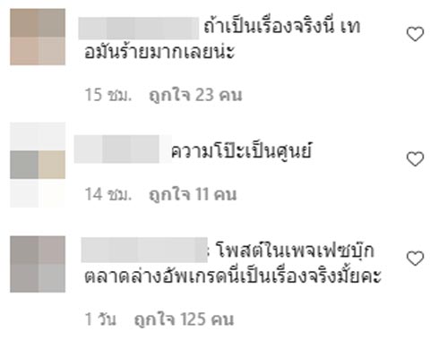 เมียยูทูบเบอร์