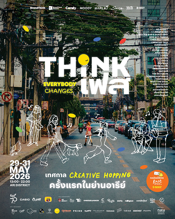 ThinkFest อารีย์