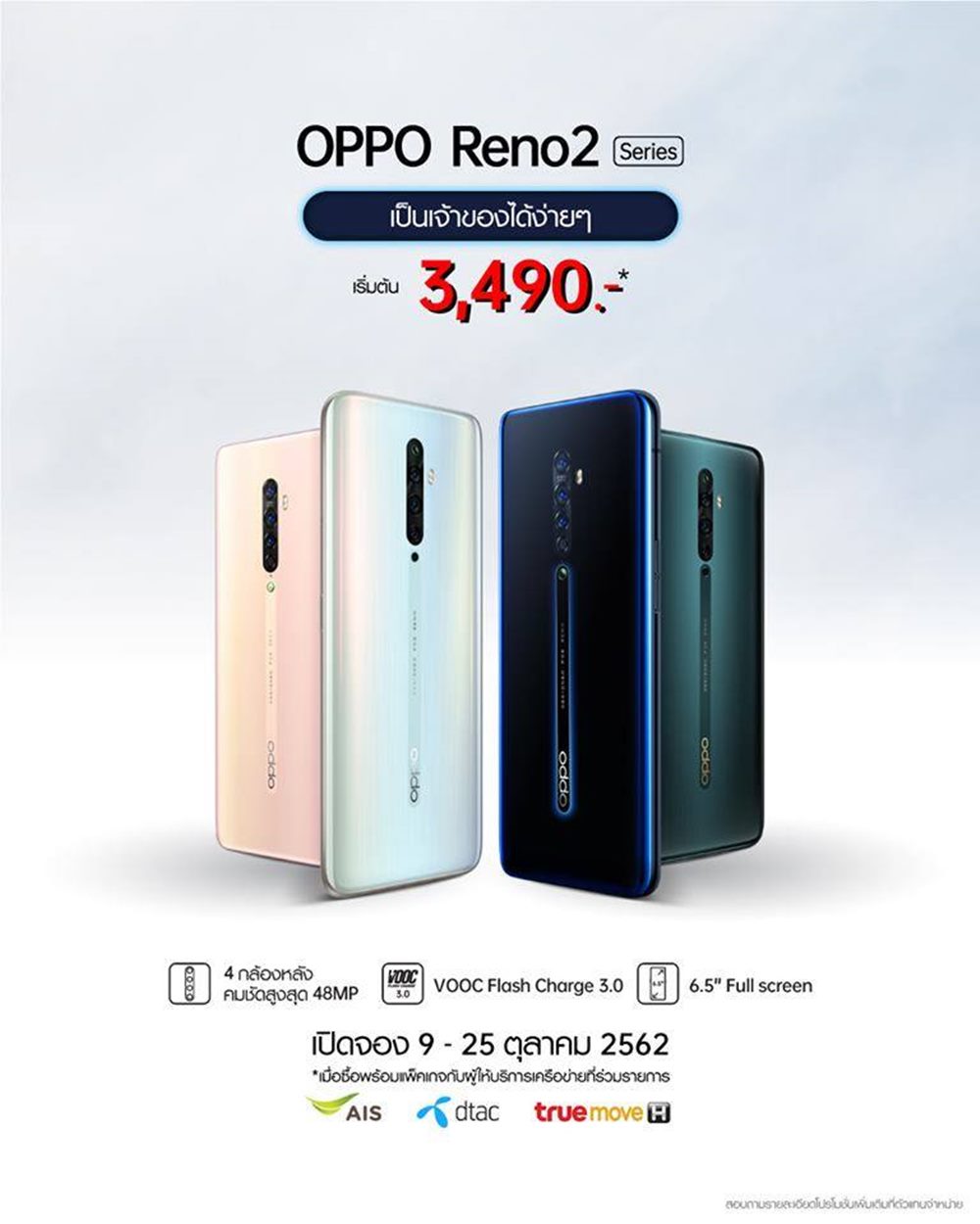 OPPO Reno2 F