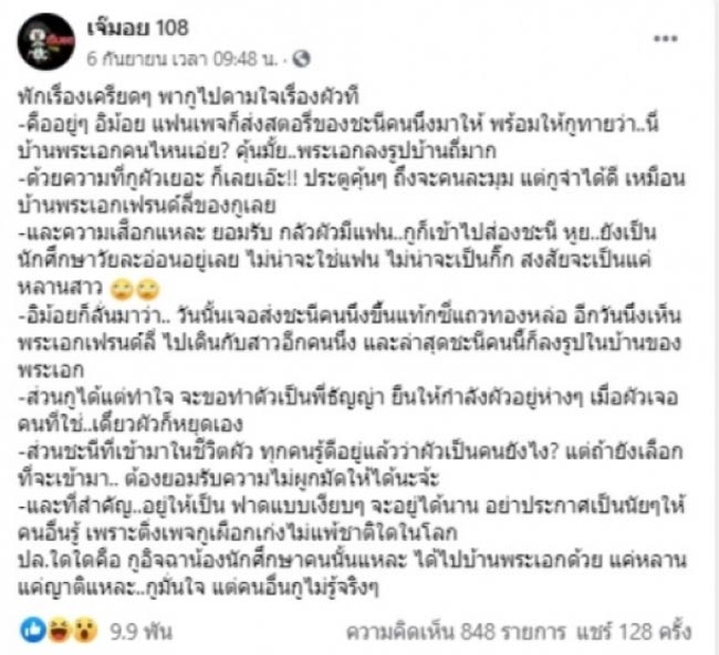 พระเอกเฟรนด์ลี่ พา นศ. เข้าบ้าน