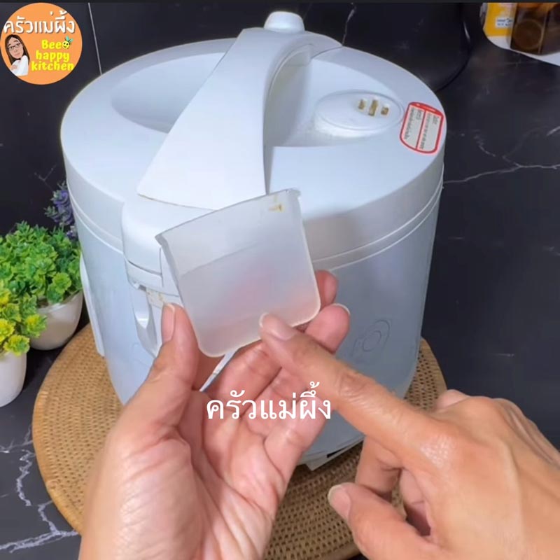 ทำความสะอาดฝาหม้อ