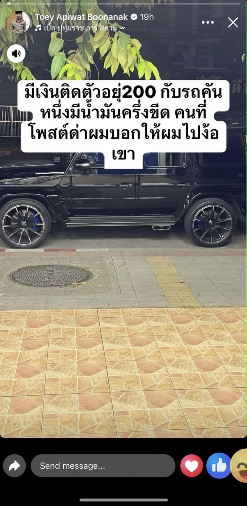 ครูเต้ย เลิก ขนม ศศิกานต์