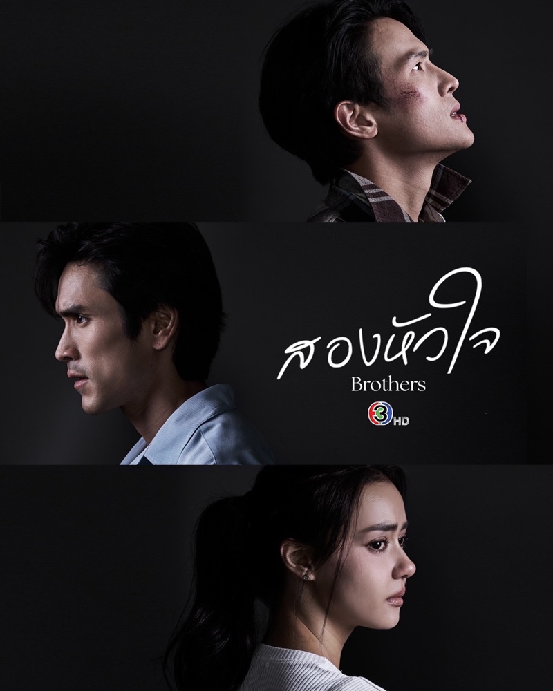 ละครสองหัวใจ