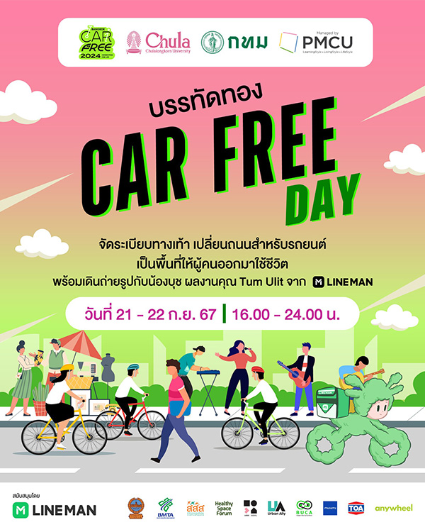 Bangkok Car Free 2024 ปิดจราจรบรรทัดทอง 21-22 ก.ย. 67