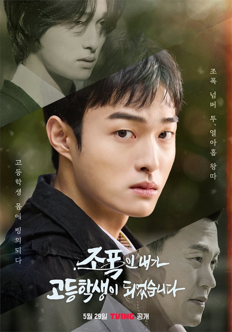 High School Return of a Gangster นักเลงซ่าส์ท้าวัยเรียน