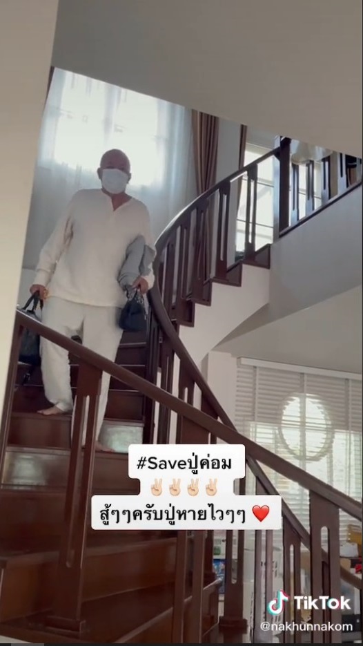 น้าค่อม