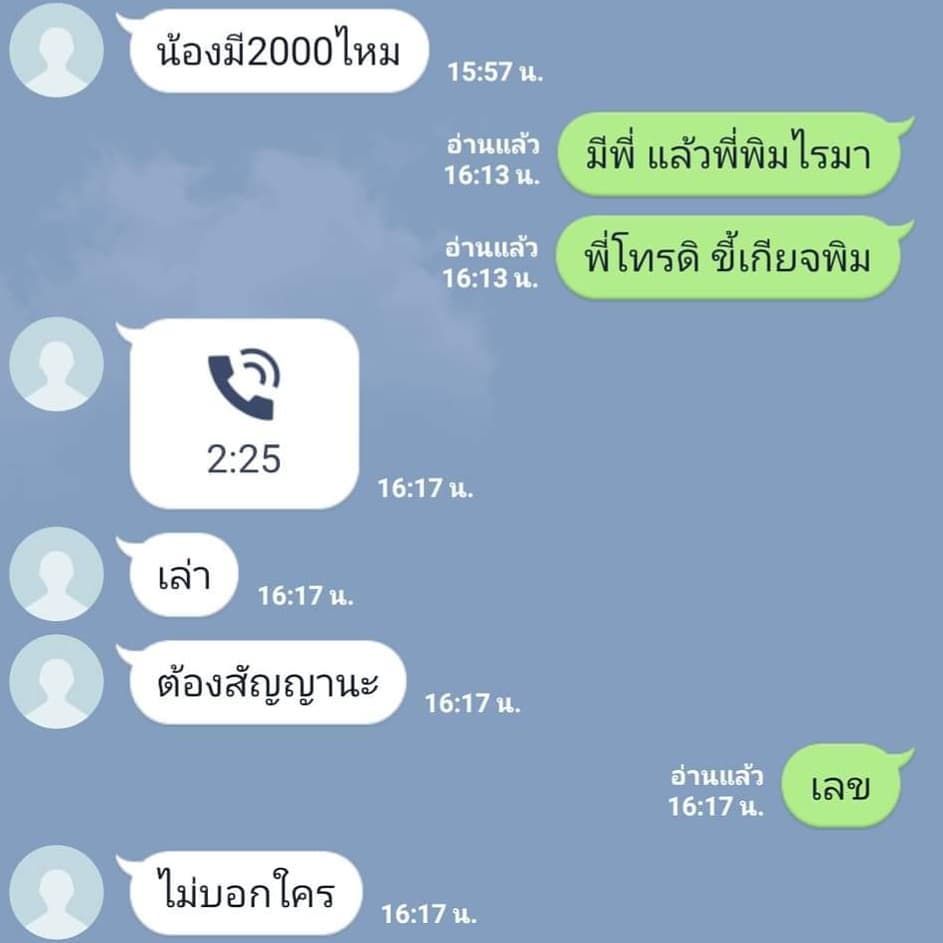 หนุ่ม ศรราม