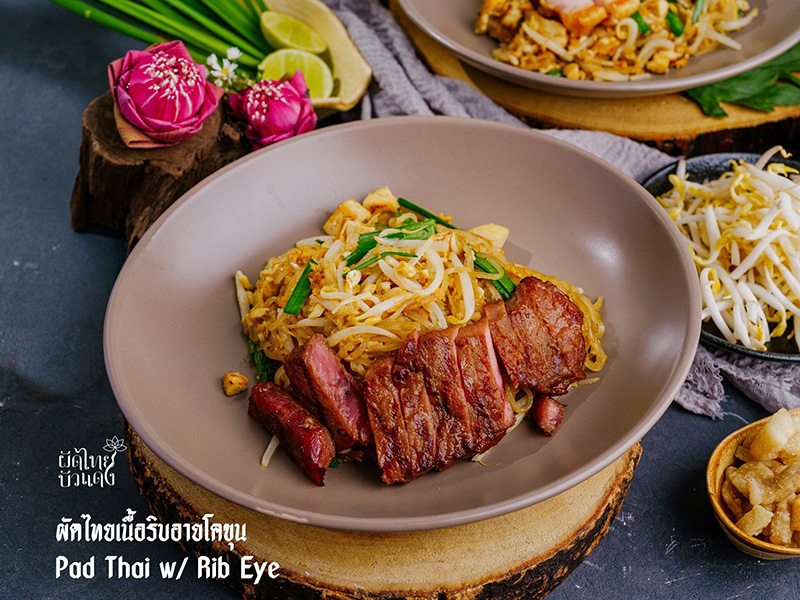 ผัดไทยบัวแดง มิชลินไกด์ 2569