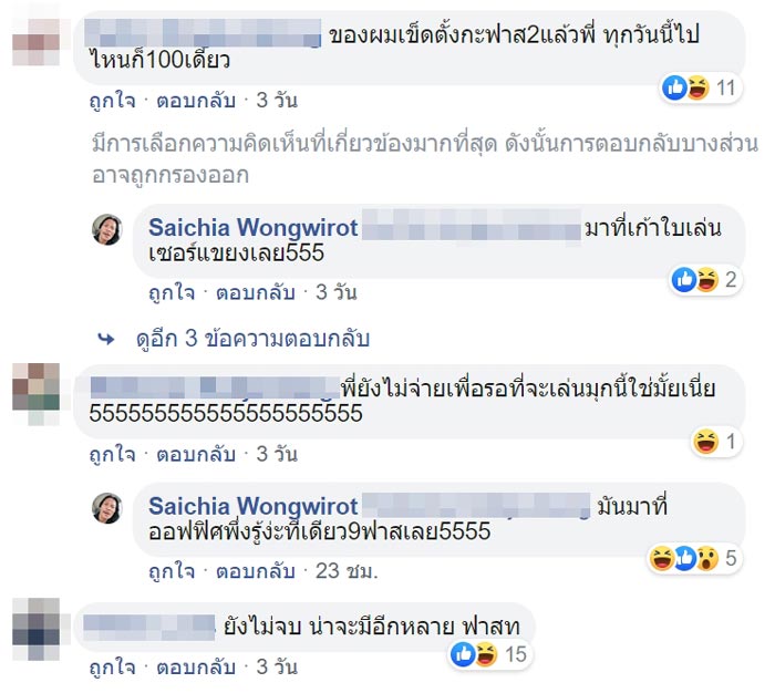 สายเชีย วงศ์วิโรจน์