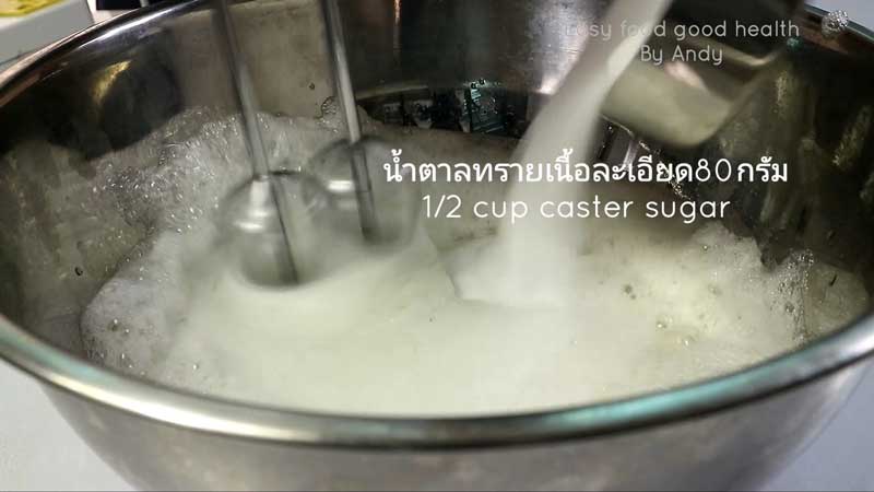 เค้กไข่ขาว